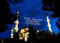 Bu yıl Ramazan 29 gün sürecek