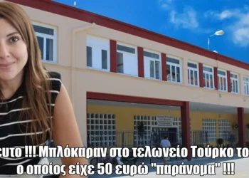 Yunan adasında Türk turiste 50 Euro için kabus yaşattılar
