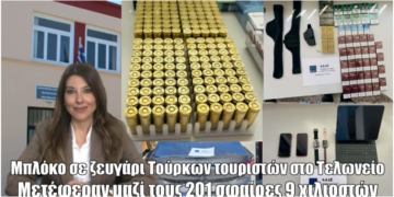 200 mermi ile Yunan adasına giden Türk turist çift gözaltına alındı