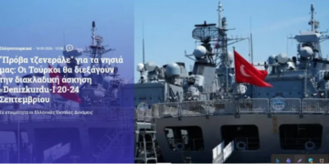 Yunanın gözü “Denizkurdun’da”
